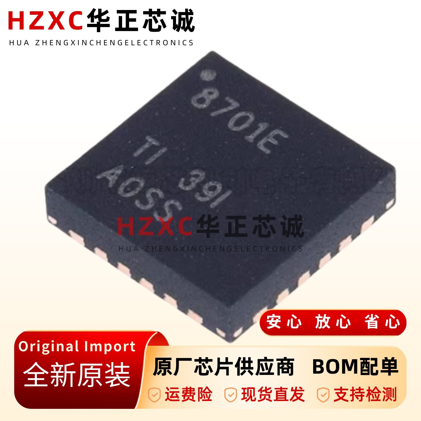 全新原装DRV8701ERGER-VQFN-24-H桥智能栅极驱动器芯片