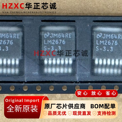 LM2676SX-3.3/NOPB德州(TI)稳压芯片3.3V, 3A全新原装TO-263封装