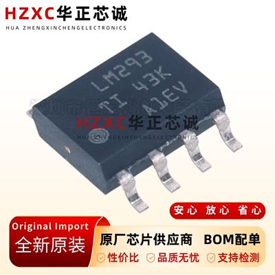 全新原装贴片-LM293DR-SOIC-8-双路-差分电路电压比较器IC芯片