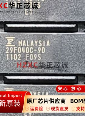 MBM29F040C-90PFTN-SFLE1闪存芯片4Mbit并行接口工业控制TSOP-32