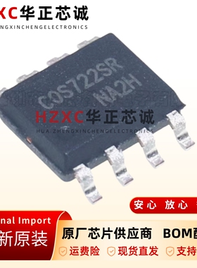 全新原装COS722SR-贴片SOP-8-双路输出-运算放大器IC芯片