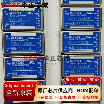 DC/DC转换器电池管理MODULE