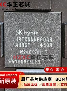 H9TKNNNBPDARAR-NGM海力士(SK Hynix)LPDDR2内存BGA封装全新IC