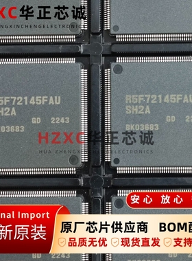 R5F72145FAU瑞萨(REMESAS)微控制MCU芯片QFP封装全新原装可直拍