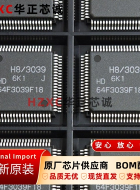 HD64F3039F18瑞萨(REMESAS)16位/32位微控制器128KB存储QFP80