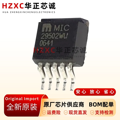 原装正品 MIC29502WU-TR TO263-5 贴片29502WU 低压差稳压器 芯片