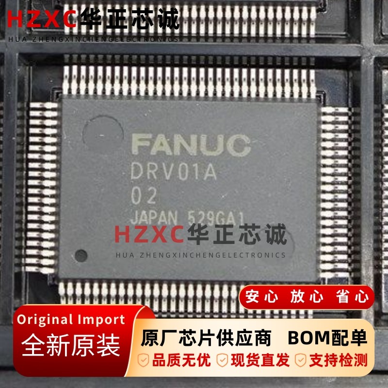 DRV01A发那科(FANUC)全新原装IC芯片 QFP128封装 原装现货