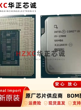 英特尔Inteli913900酷睿24核32线程睿频5.8Ghz36M缓存散装