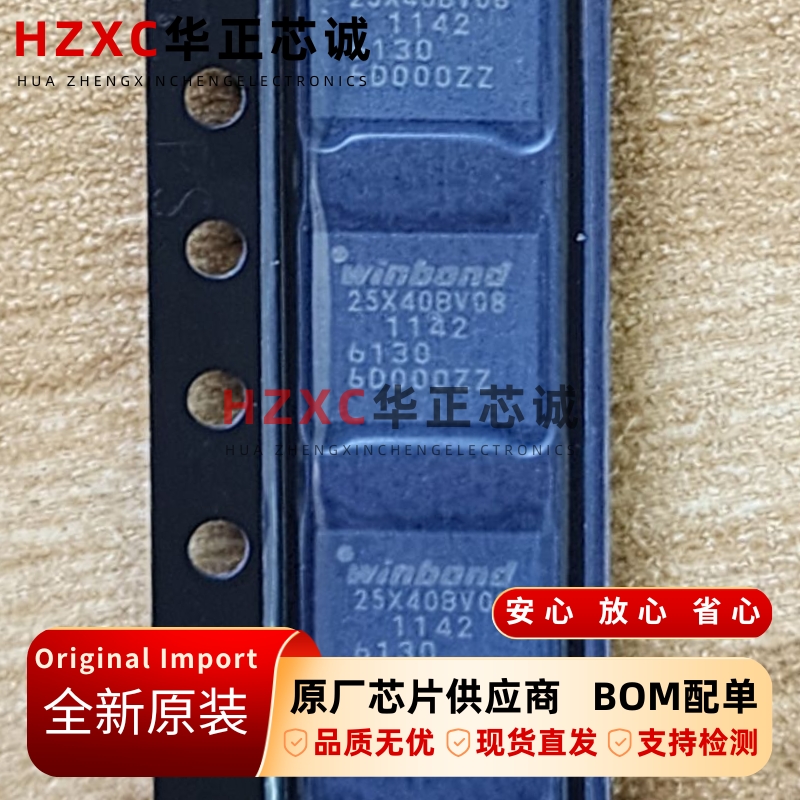 W25X40BVPY08华邦(WINBOND)串行闪存4Mb(512KB)存储原装QFN封装