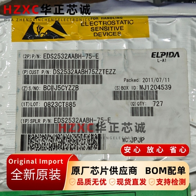 EDS2532AABH-75-E尔必达(ELPIDA)SDRAM芯片256M位BGA封装IC