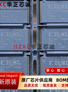 XCF16PVOG48C赛灵思(XILINX)EEPROM芯片16Mb存储全新原装TSOP48