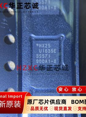 MX25U1635EZUI-10G旺宏(MXIC)Flash芯片16Mbit存储2Mx8位全新