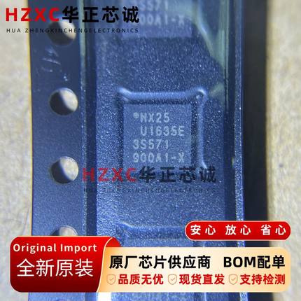 MX25U1635EZUI-10G旺宏(MXIC)Flash芯片16Mbit存储2Mx8位全新