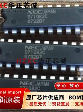 UPD71082C日电(NEC)CMOS 8位透明锁存器DIP20封装全新原装现货