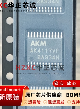 AK4117VF-E2旭化成(AKM)高精度数字音频时钟芯片TSSOP24封装现货