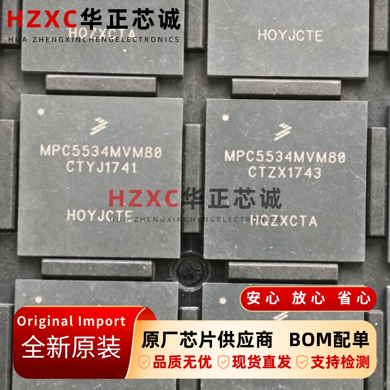 MPC5534MVM80飞思卡尔(FREESCALE)32位微控制器BGA封装全新原装