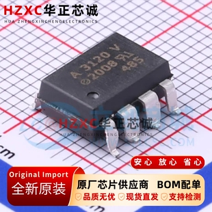 HCPL-3120-560E安华高(AVAGO)逻辑输出光耦15V~30V全新3.75kV