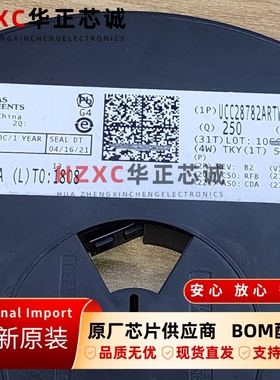 UCC28782ARTWT德州(TI)高密度反激式控制器WQFN24封装全新原装IC