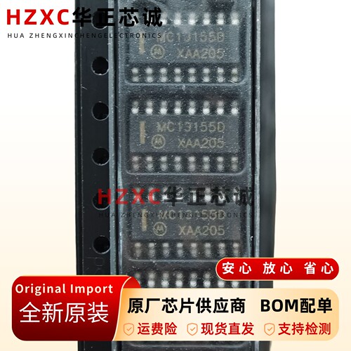 MC13155DR2射频收发芯片2.4GHz无线通信物联网模块SOIC-16封装