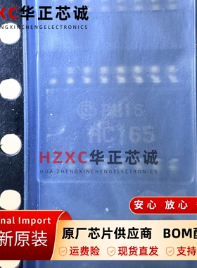 HD74HC165FPEL原装8位并行输入/串行输出移位寄存器SOP-16封装