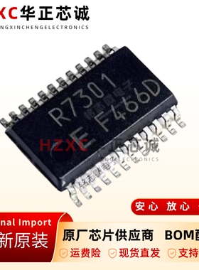 RTC-7301SF原装实时时钟3V电压±5ppm精度SOP-8封装