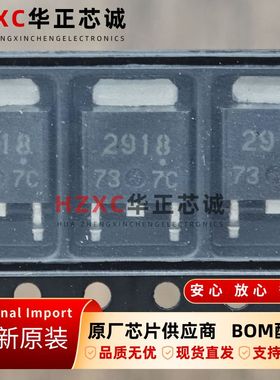 UPC2918T-E1日电(NEC)三端子低压差稳压器TO252封装全新原装IC