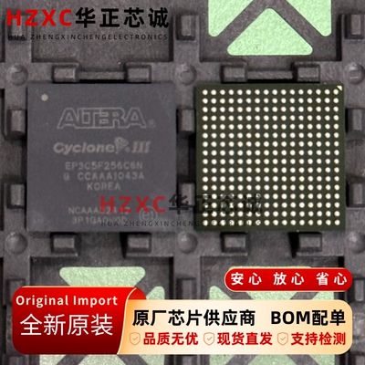 EP3C5F256C6N阿尔特拉(ALTREA)FPGA芯片FBGA-256封装全新原装