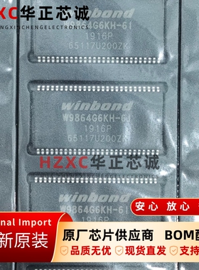 W9864G6KH-6I华邦(WINBOND)DDR2闪存512Mb (64MB)667Mbps速率