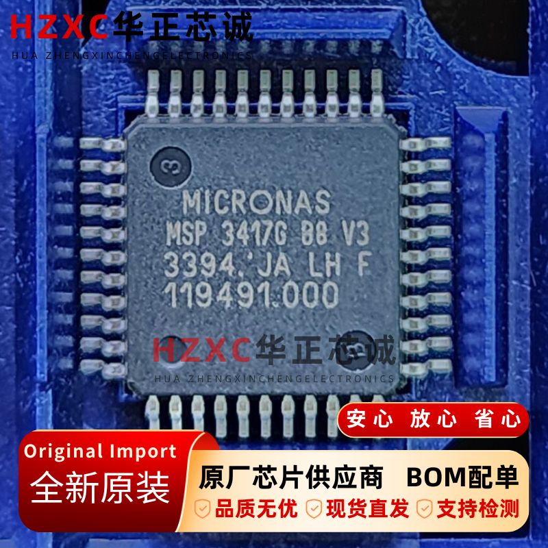 MSP3417GB8V3品牌(TDK Micronas)全新原装集成QFP44封装芯片