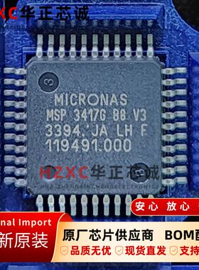 MSP3417GB8V3品牌(TDK Micronas)全新原装集成QFP44封装芯片