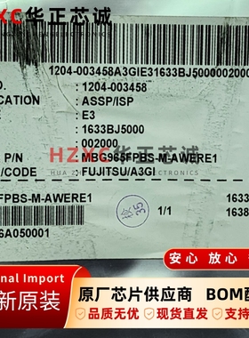 MBG965FPBS-M-AWERE1富士通(FUJ)集成电路进口芯片BGA封装全新