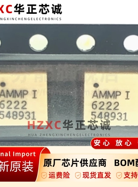 AMMP-6222-TR1G安华高(AVAGO)RF模块7000MHz~21000MHz放大器