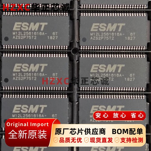 M12L2561616A-6TG2S晶豪ESMT LPDDR内存256Mb容量166MHz TSOP54