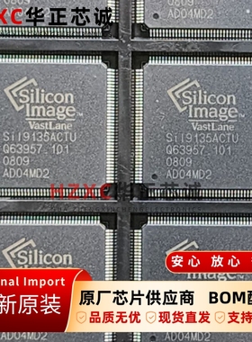 SII9135ACTU芯科(SILICON)全新原装集成芯片QFP封装现货直拍IC