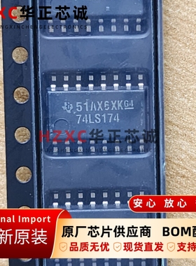 SN74LS174NSR 六D触发器5V高速TTL逻辑 时序控制芯片174DR SOIC16