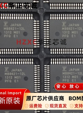 MB8421-12LPFQ-G富士通微控制器MCU单片机QFP64封装全新原装现货