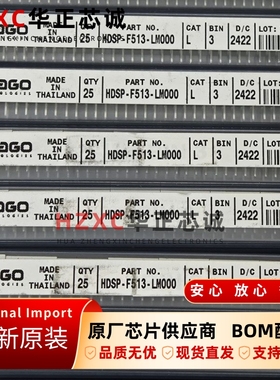 HDSP-F513-LM000安华高(AVAGO)LED数码管1位7段105mW功率全新