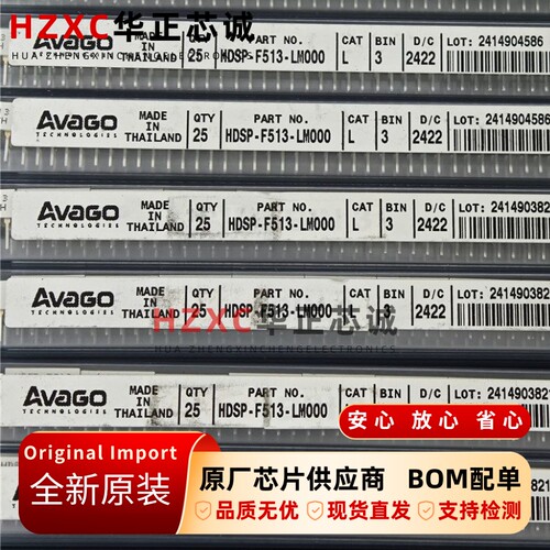 HDSP-F513-LM000安华高(AVAGO)LED数码管1位7段105mW功率全新