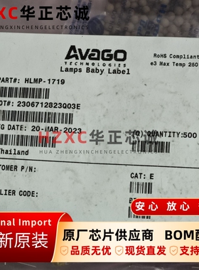 HLMP-1719安华高(AVAGO)发光二极管/LED黄色3.2mm圆形585nm波长