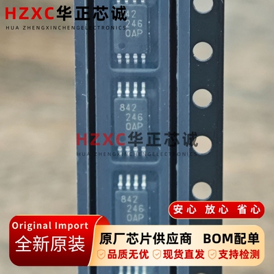 UPC842GR(20)-9LG-E1-A RENESAS瑞萨 双路运放 MSOP8 全新原装