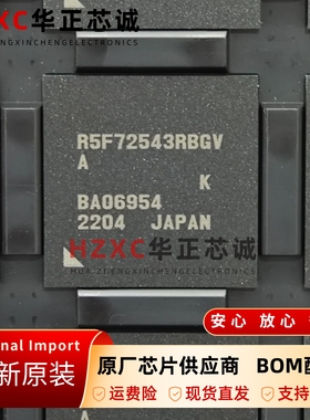 R5F72543RKBGV微控制器芯片RH850内核汽车电子BGA-144封装