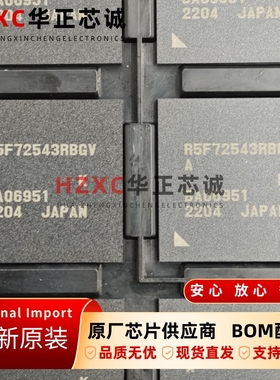 R5F72543RBGV瑞萨(REMESAS)微控制器芯片BGA封装全新原装进口IC