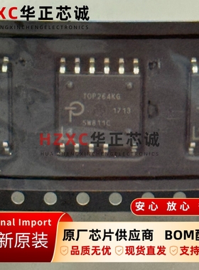 TOP264KG开关电源芯片AC-DC全新原装现货ESOP-11封装现货可直拍