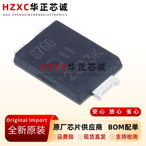 全新原装PDS760-13-丝印S760-贴片肖特基低压降二极管