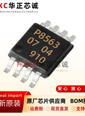 原装正品 PCF8563TS/5,118 丝印 P8563 贴片MSOP8 实时时钟芯片