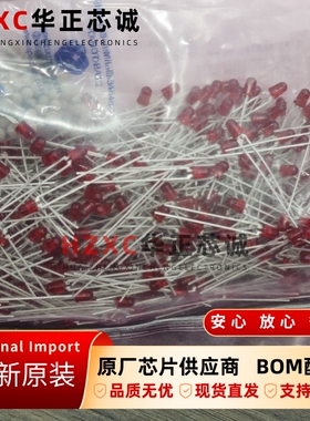 HLMP-1600安华高(AVAGO)发光二极管/LED红色626nm波长全新原装