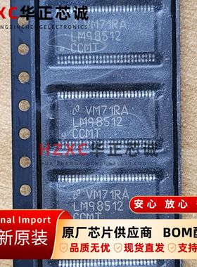 LM98512CCMTX德州(TI)全新原装集成芯片TSSOP封装现货可直拍