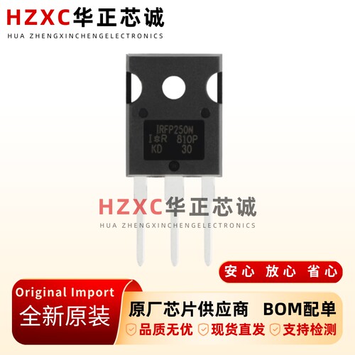 IRFP250NPBF英飞凌(INFINEON)场效应管1个N沟道200V、30A全新