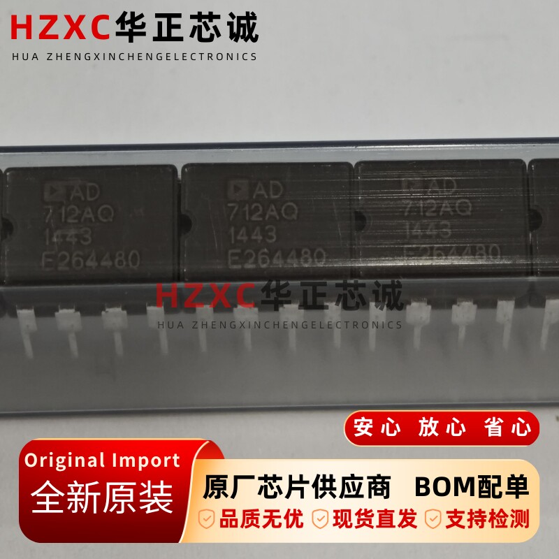 AD712AQ亚德诺(ADI)双通道差动输入运算放大器DIP4封装全新芯片