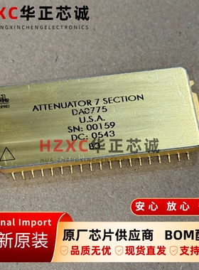 DA0775品牌(DAICO)原装进口集成芯片模块现货IC正品实拍可直拍